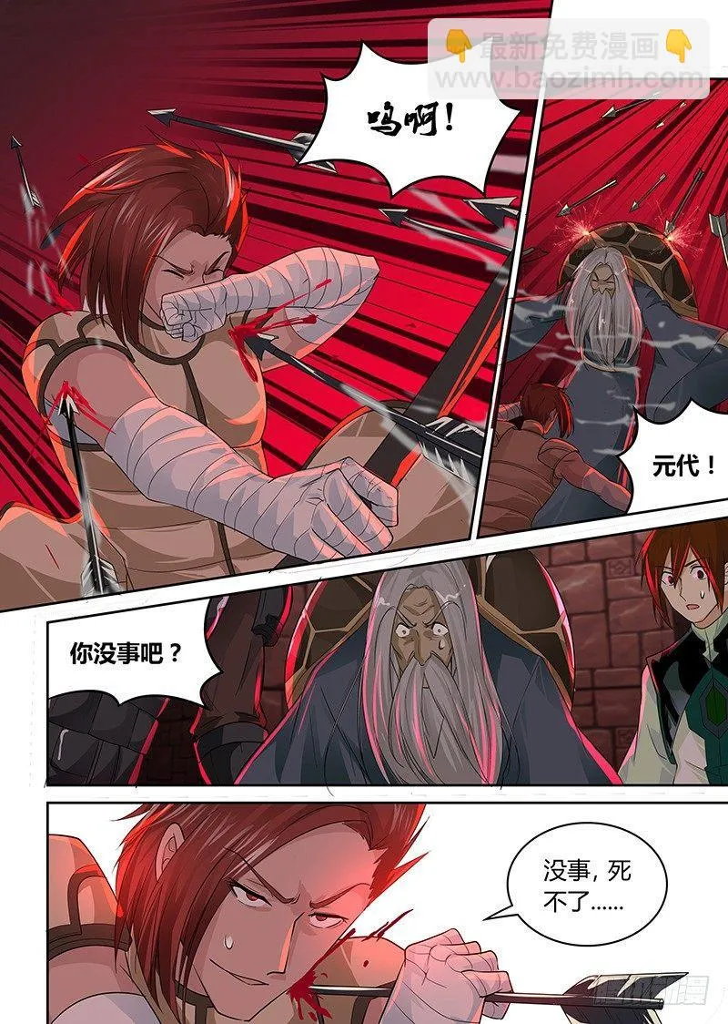 天机三国诸葛亮出场次数漫画,0933图
