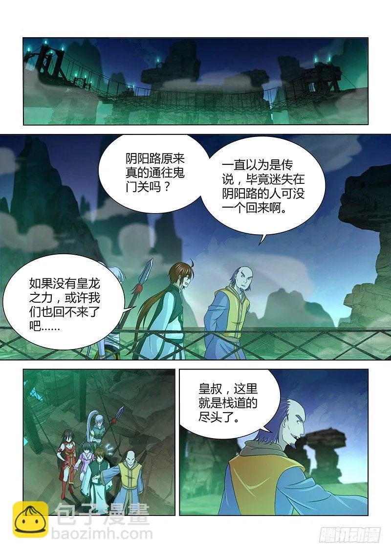 天机三国红包版漫画,1434图
