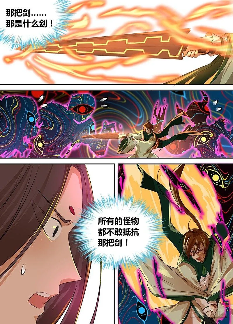 天机三国诸葛亮出场次数漫画,0994图