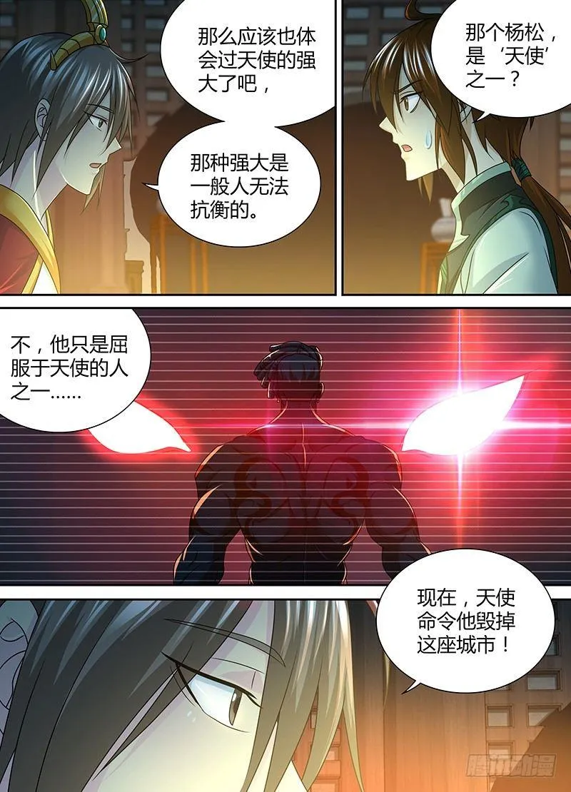 天机三国漫画,1512图