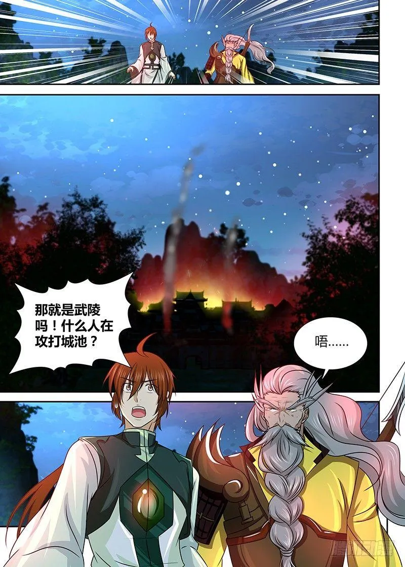 天机三国诸葛亮出场次数漫画,1251图