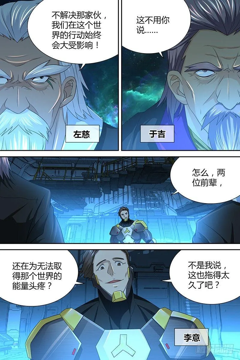 天机三国红包版漫画,1582图
