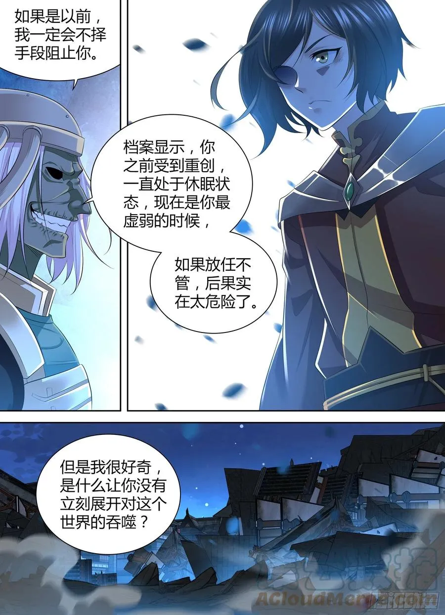 天机星漫画,4023图