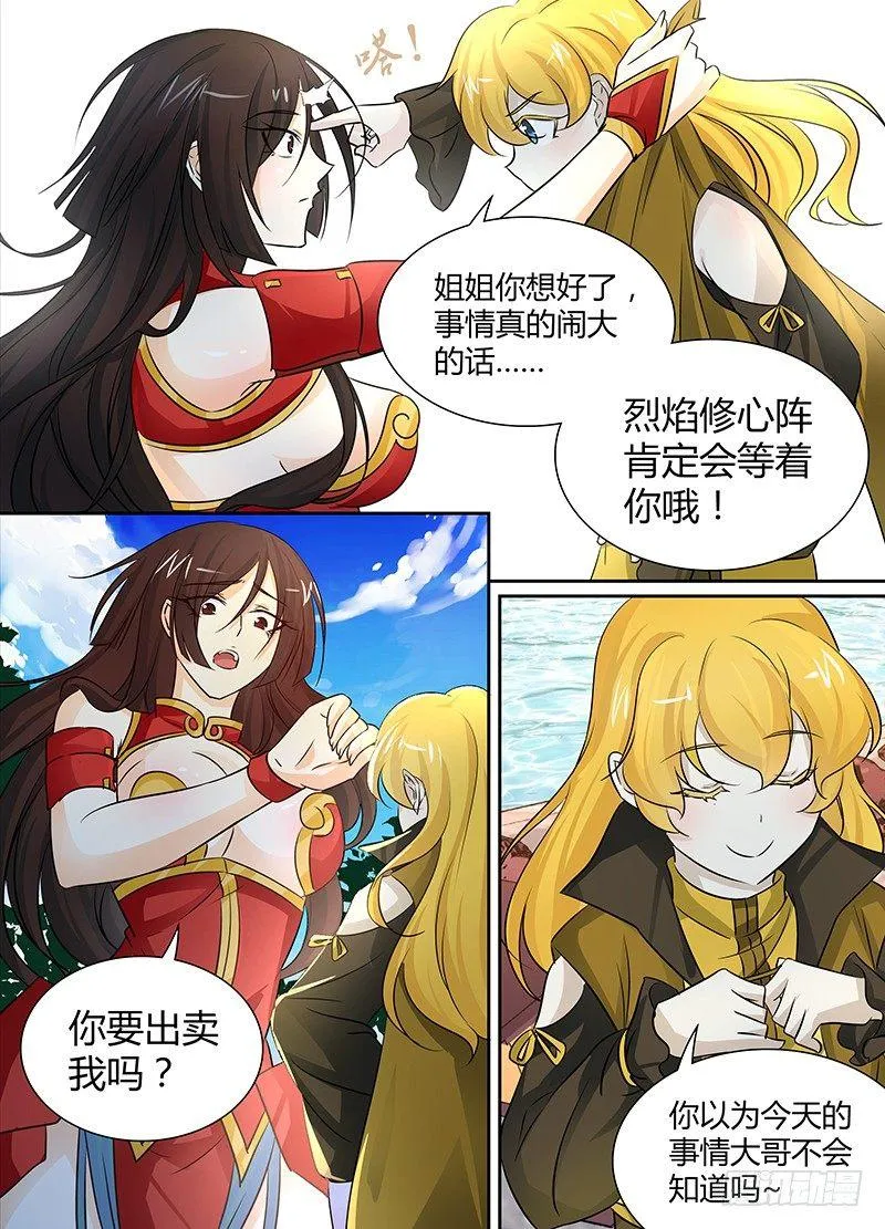 天机三国诸葛亮出场次数漫画,0215图