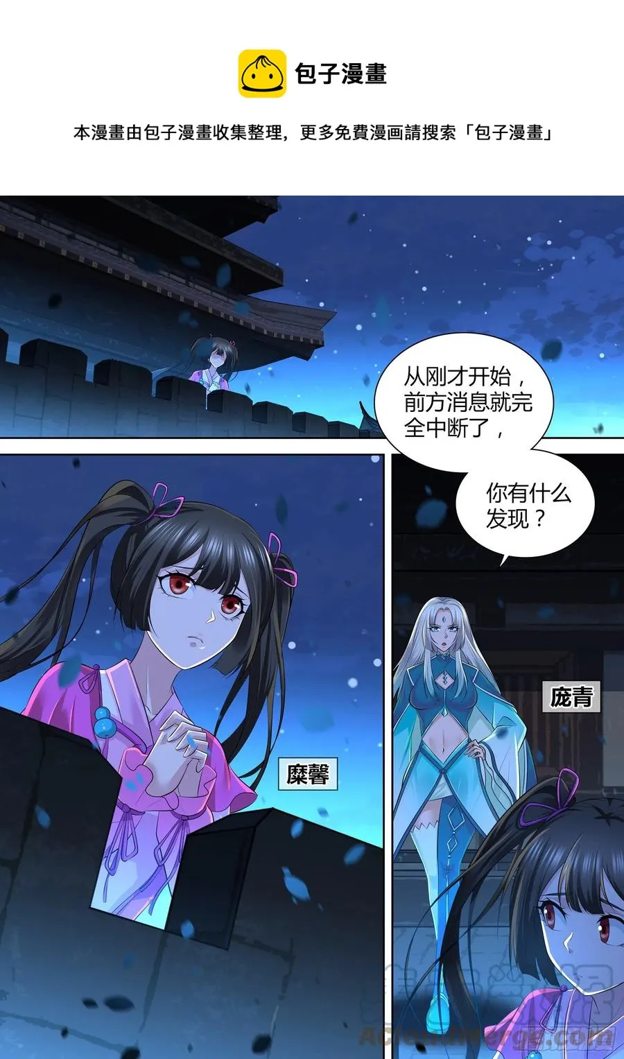 天机三国诸葛亮出场次数漫画,4031图