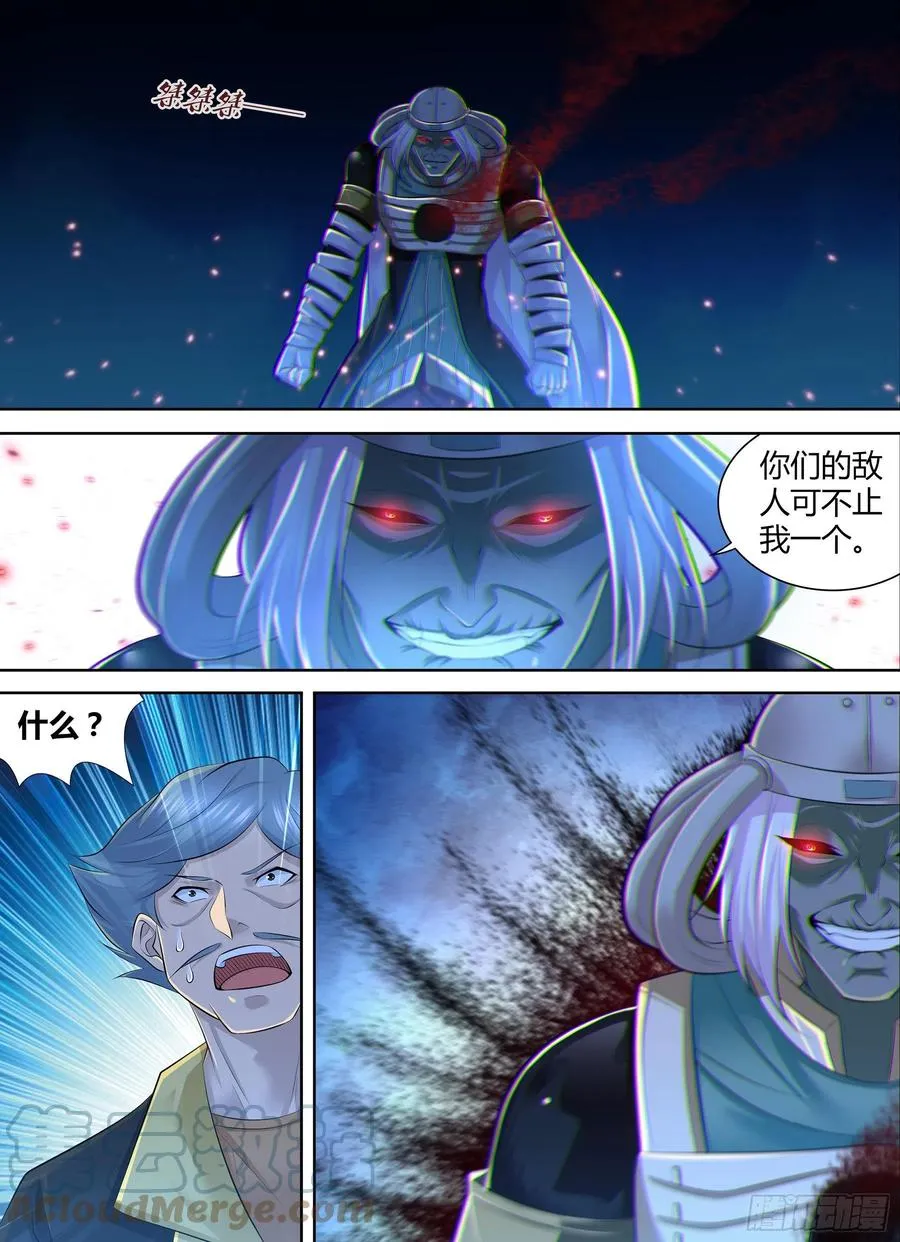 天机三国红包版漫画,3863图