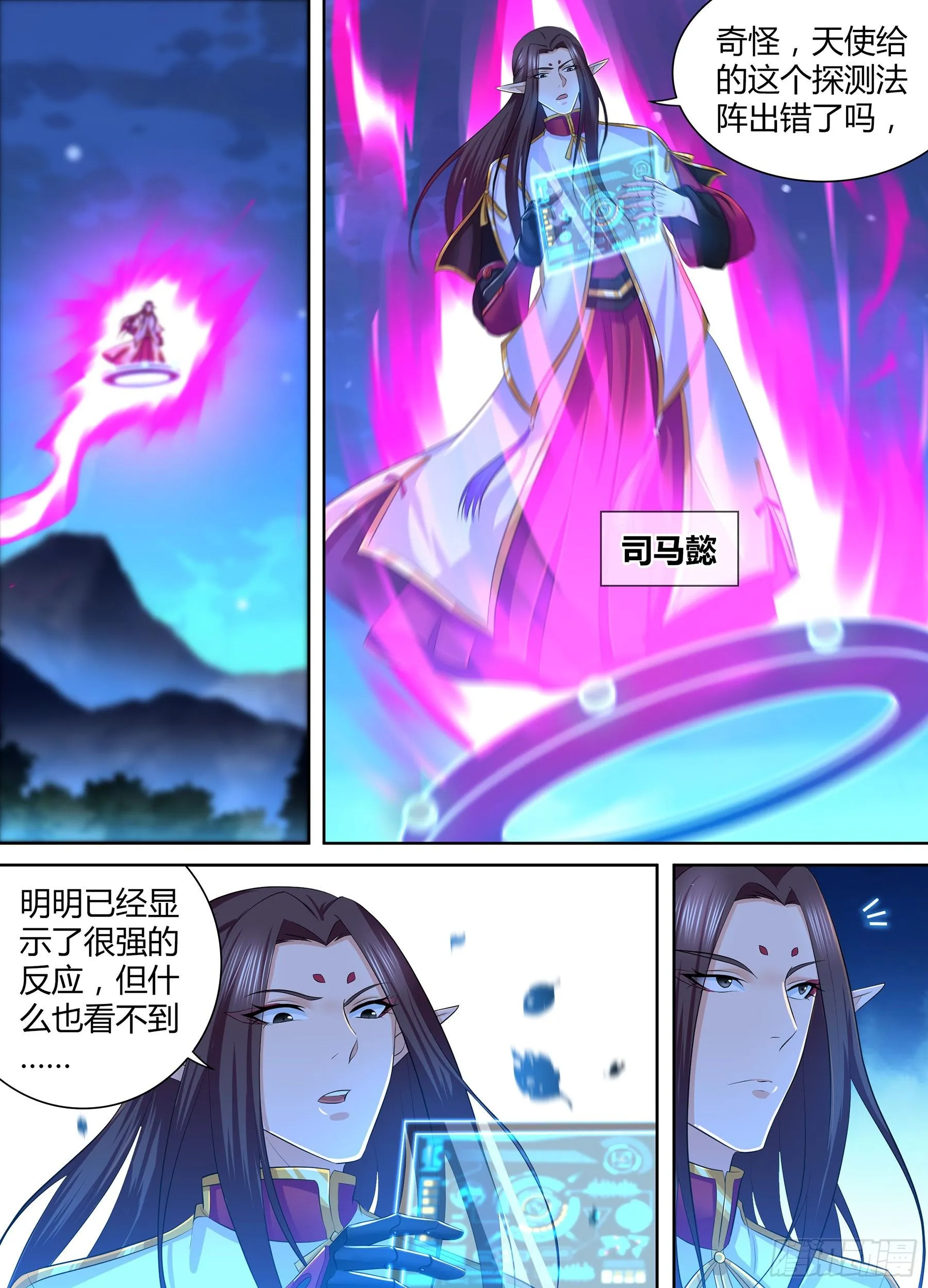 天机三国漫画,2951图