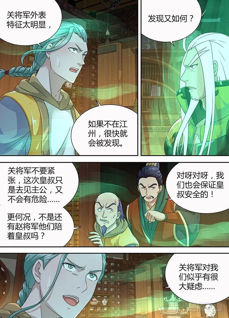 天机阁漫画,1472图