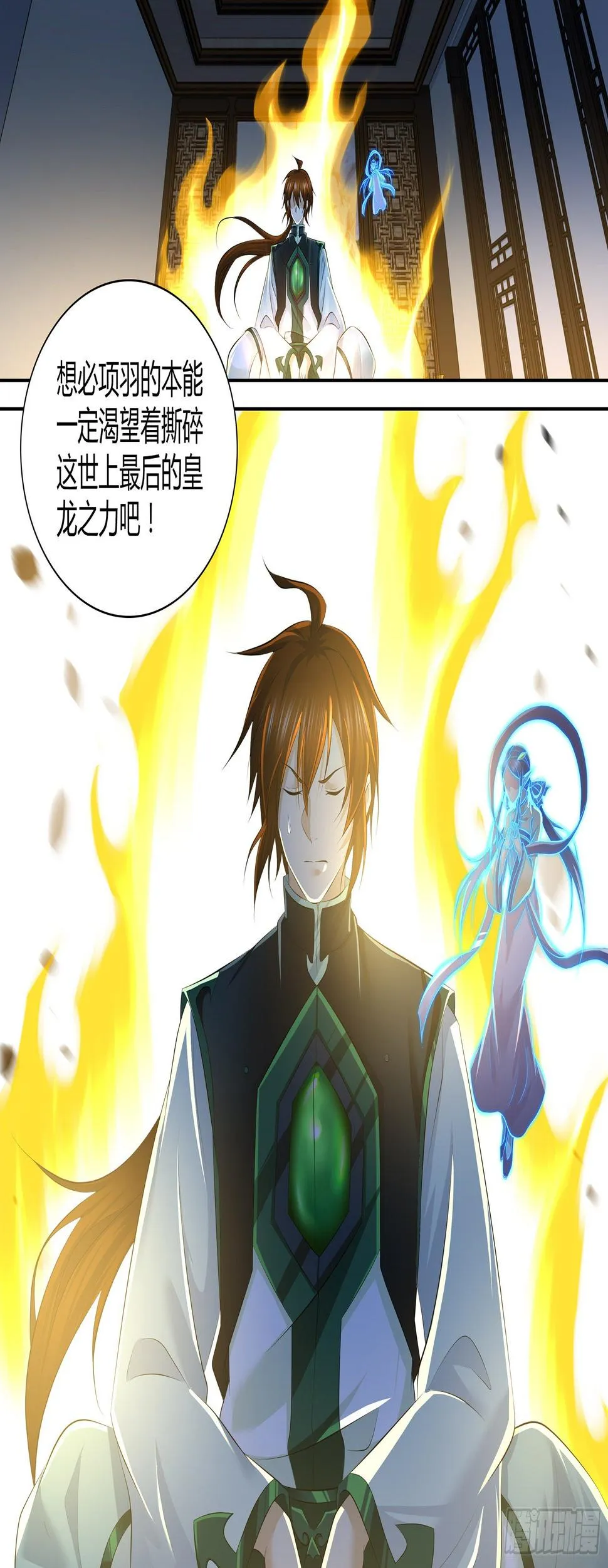 天机阁漫画,3605图