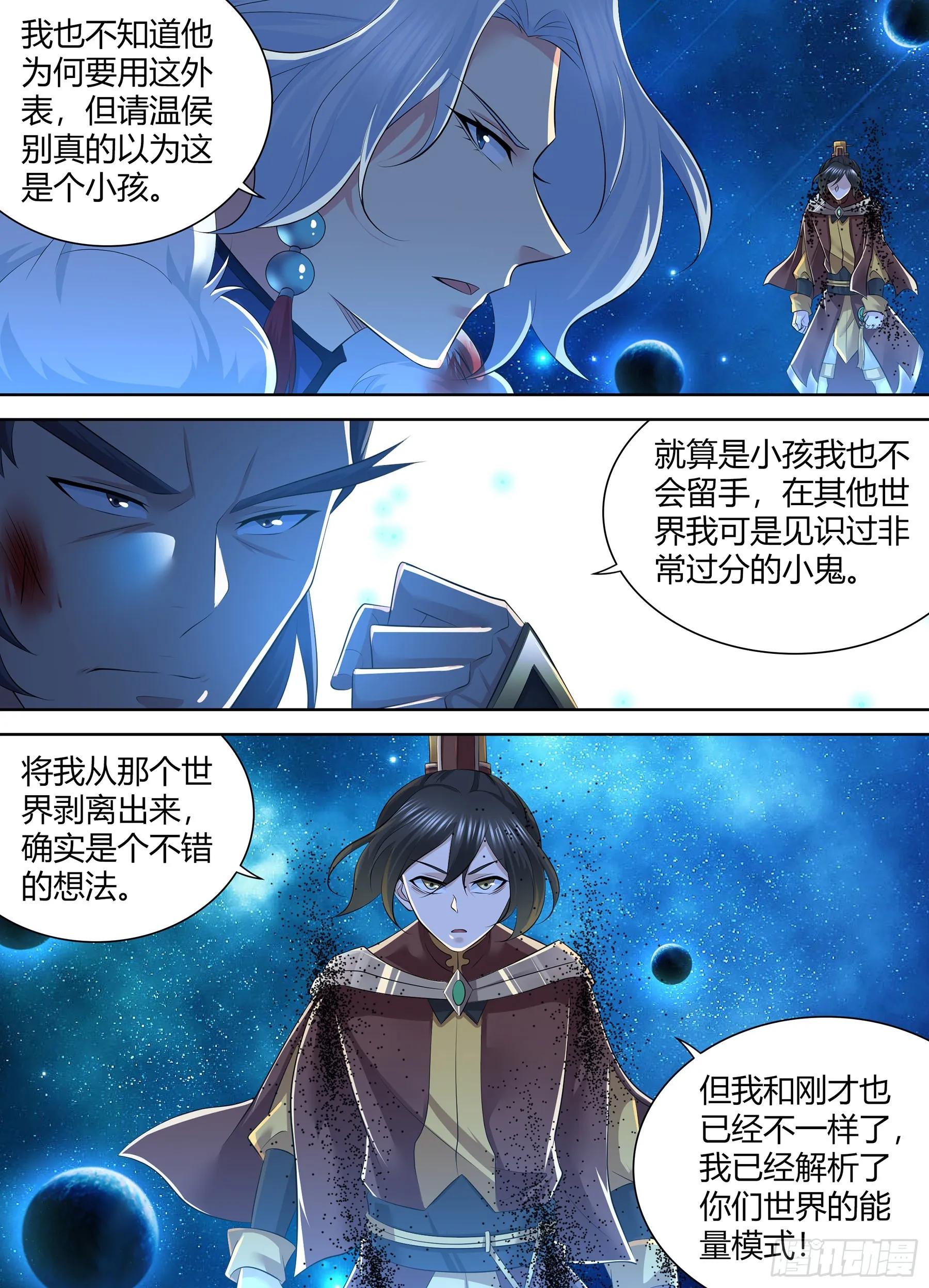天机三国红包版漫画,4143图