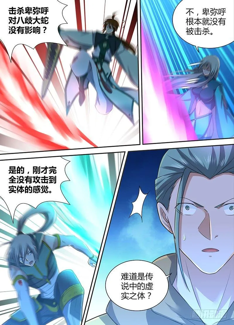 天机三国红包版漫画,2265图