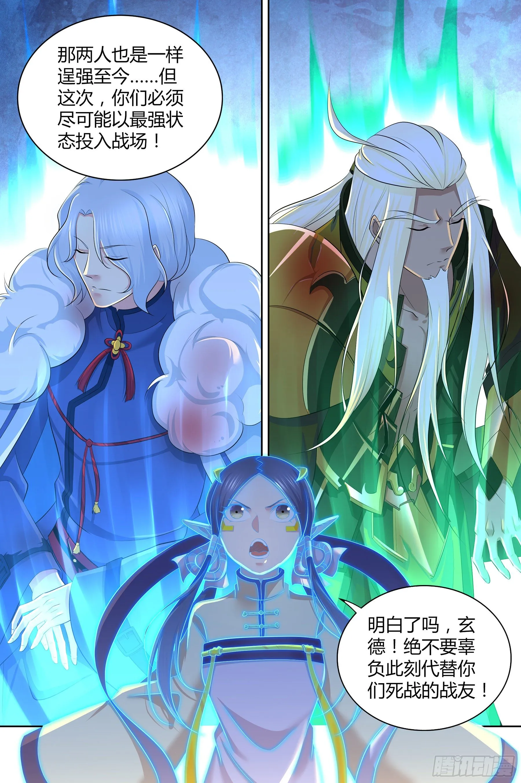 天机三国诸葛亮出场次数漫画,3344图