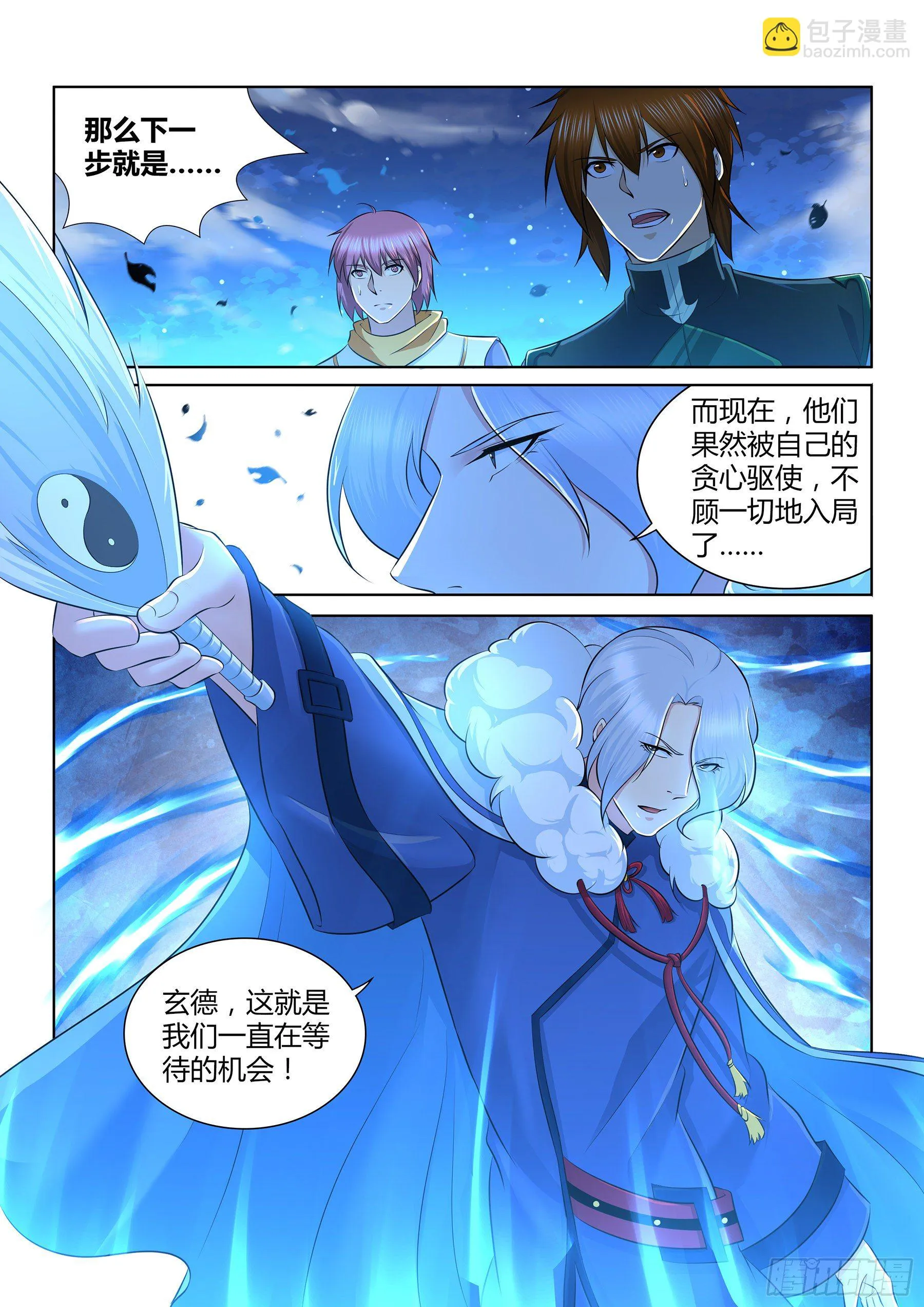 天机三国漫画,3202图