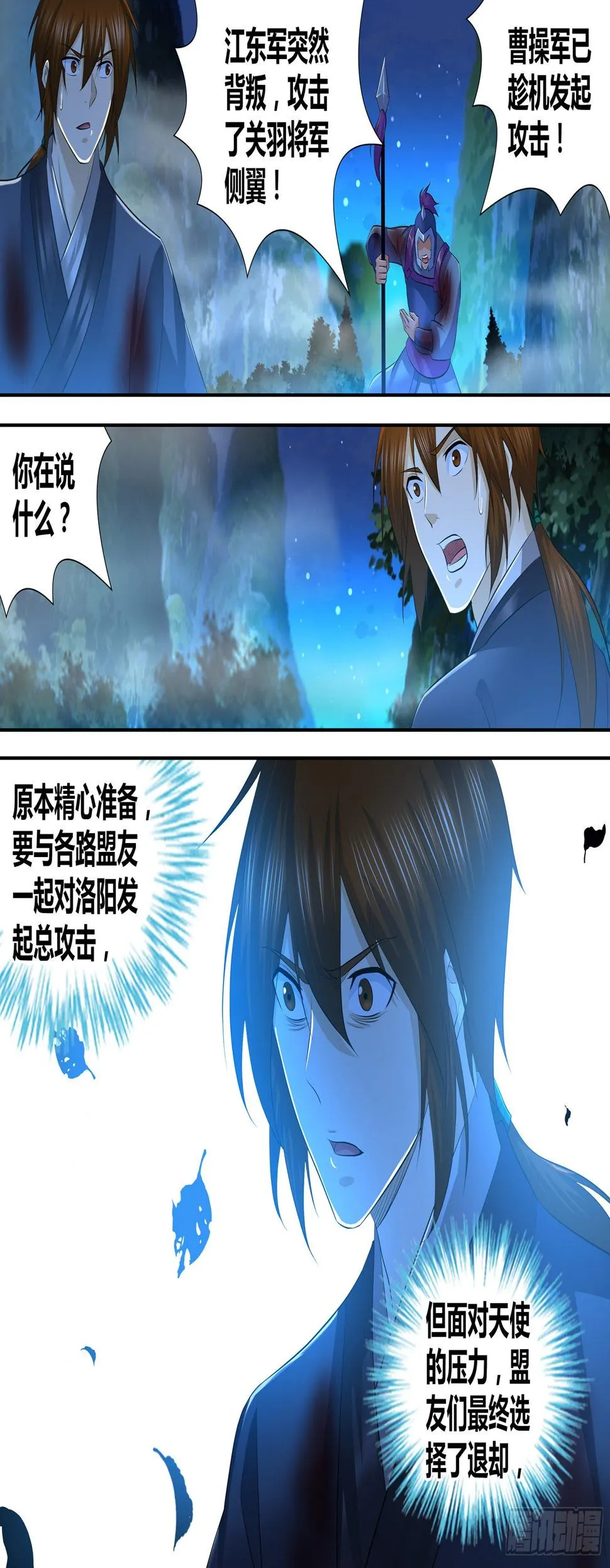 天机三国漫画,2854图