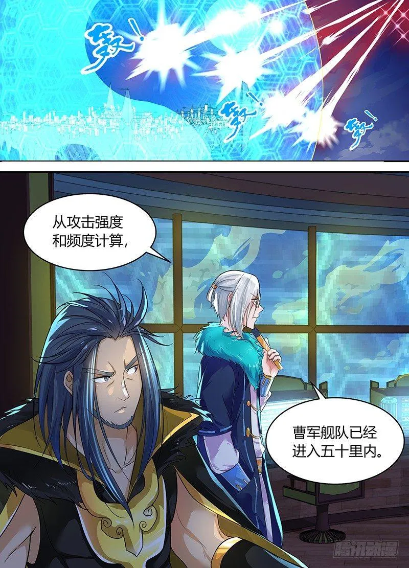 天机三国诸葛亮出场次数漫画,0781图