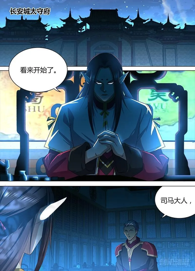 天机三国红包版漫画,2121图