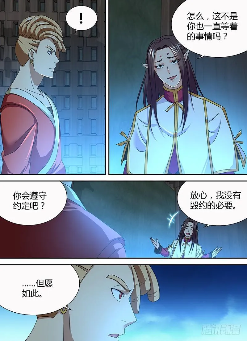 天机三国诸葛亮出场次数漫画,1484图