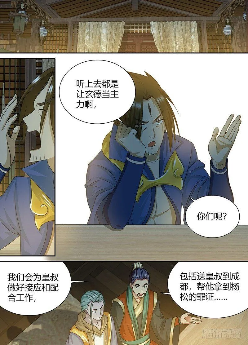 天机三国诸葛亮出场次数漫画,1451图