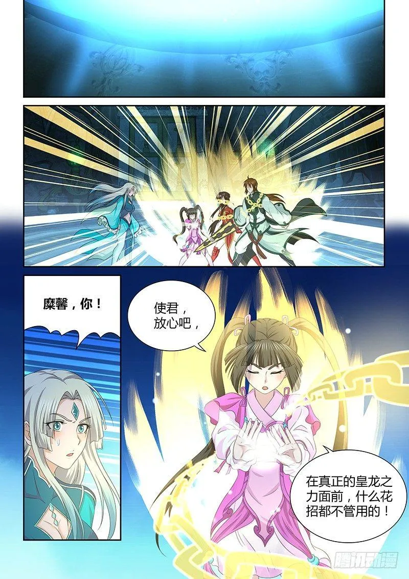 天机三国漫画,1681图