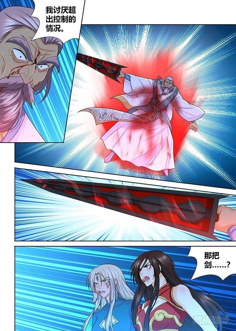 天机三国红包版漫画,2363图