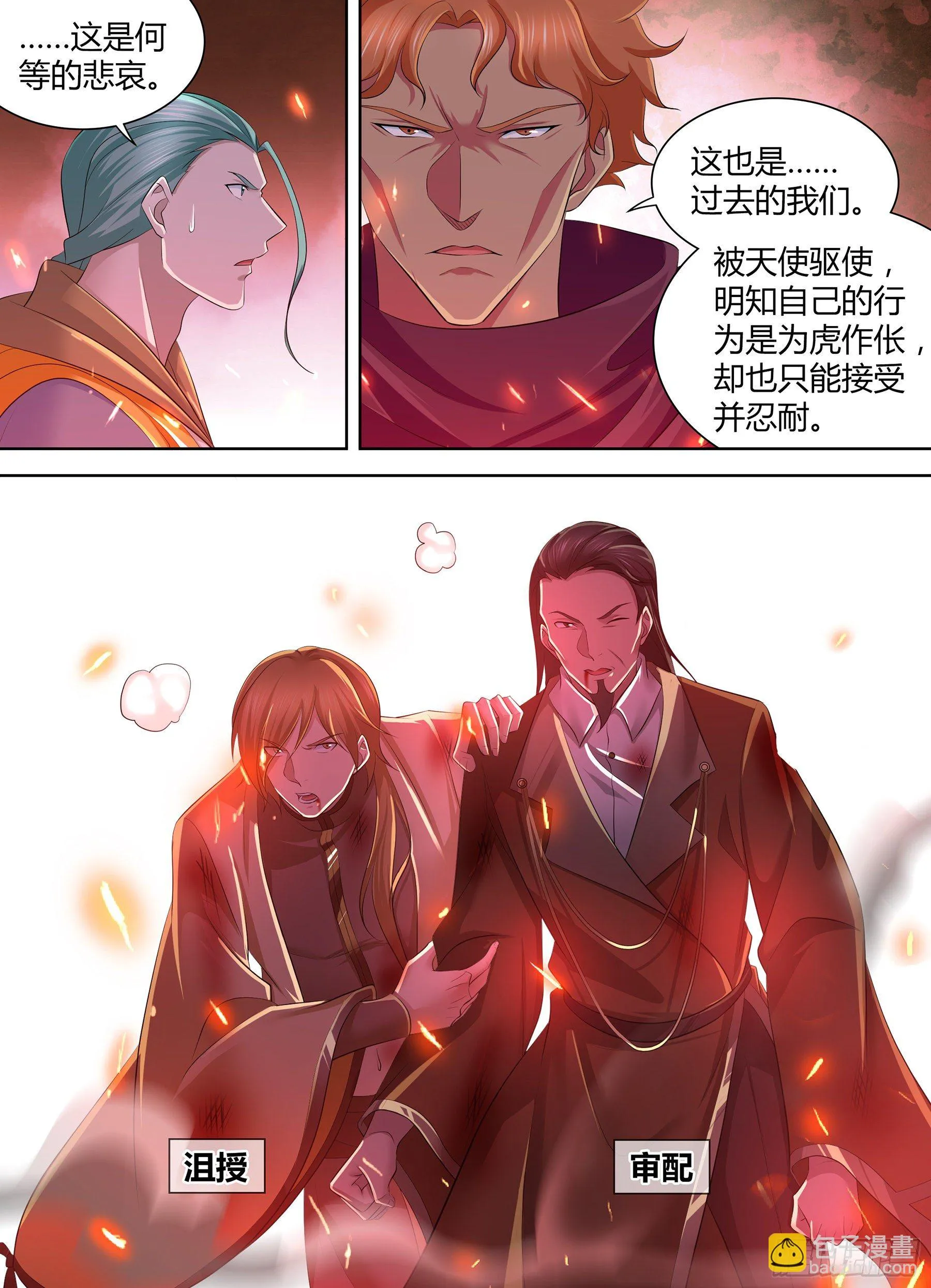 天机三国诸葛亮出场次数漫画,3422图