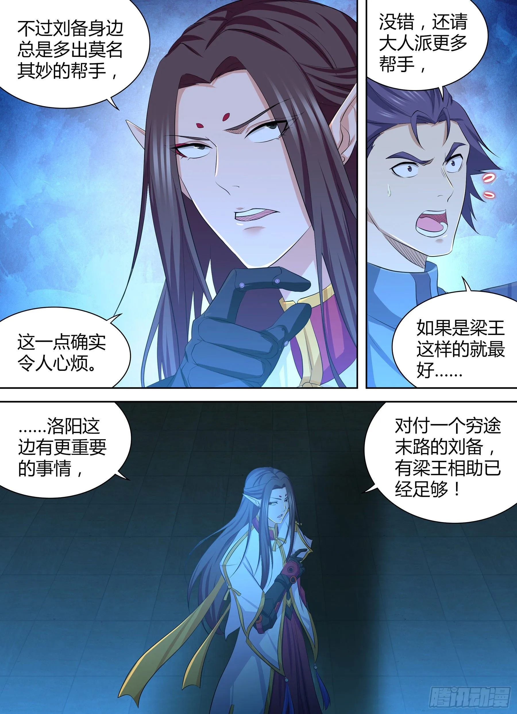 天机三国诸葛亮出场次数漫画,2775图