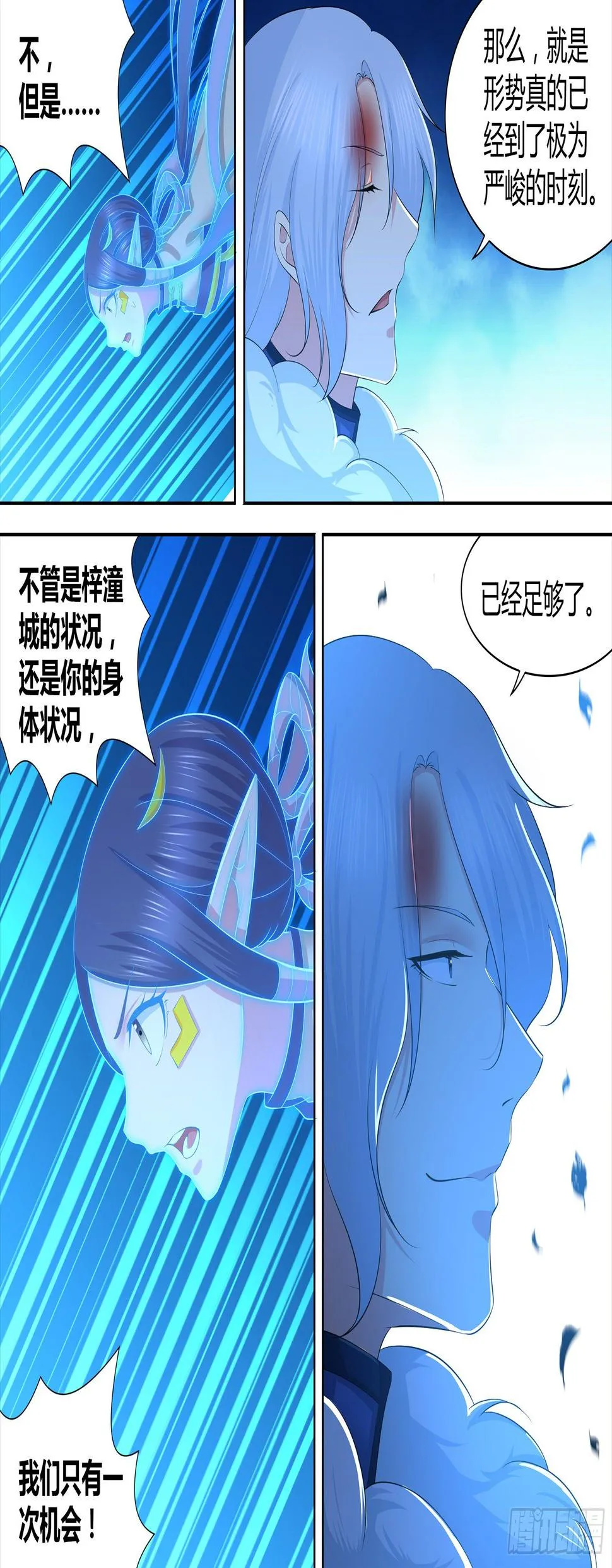 天机三国漫画,2973图