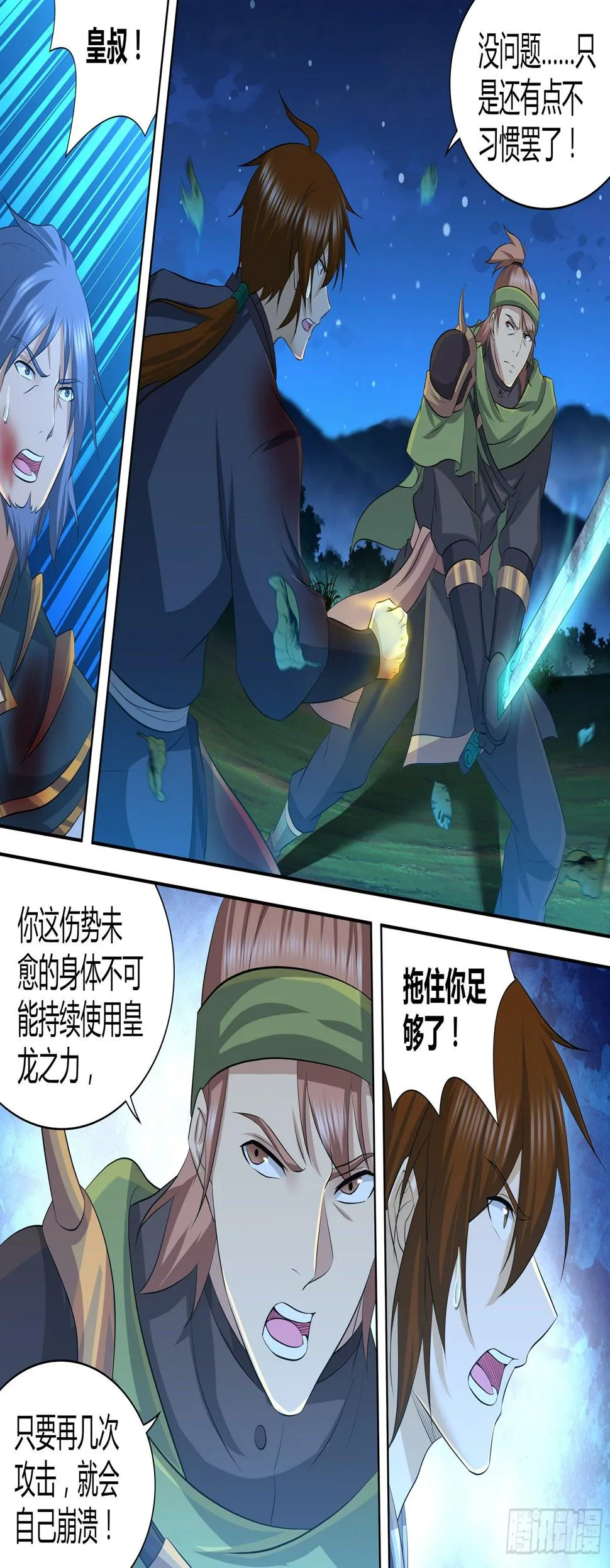 天机三国红包版漫画,2963图