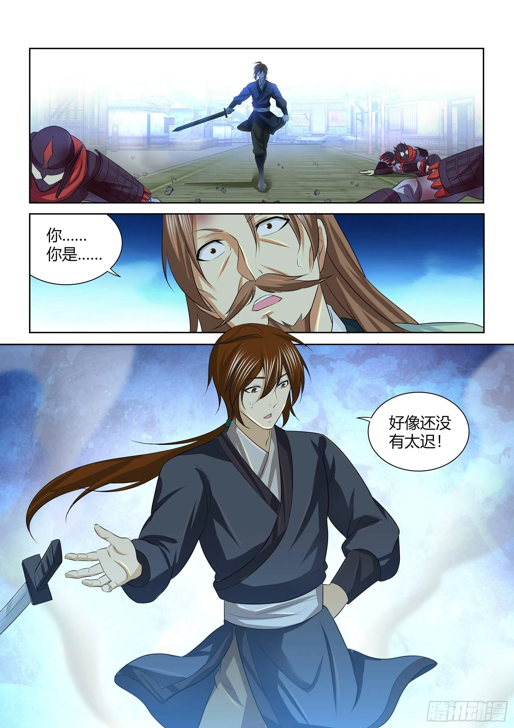 天机三国漫画,2553图