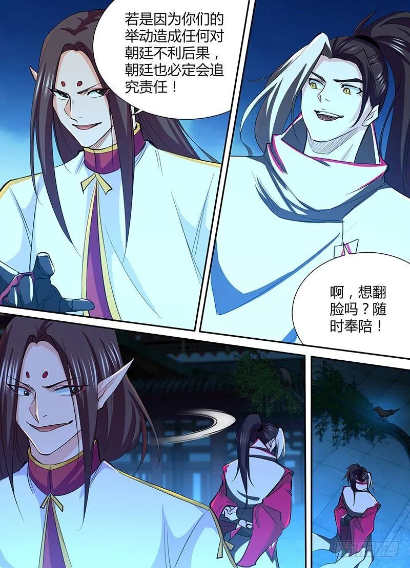 天机三国诸葛亮出场次数漫画,2083图