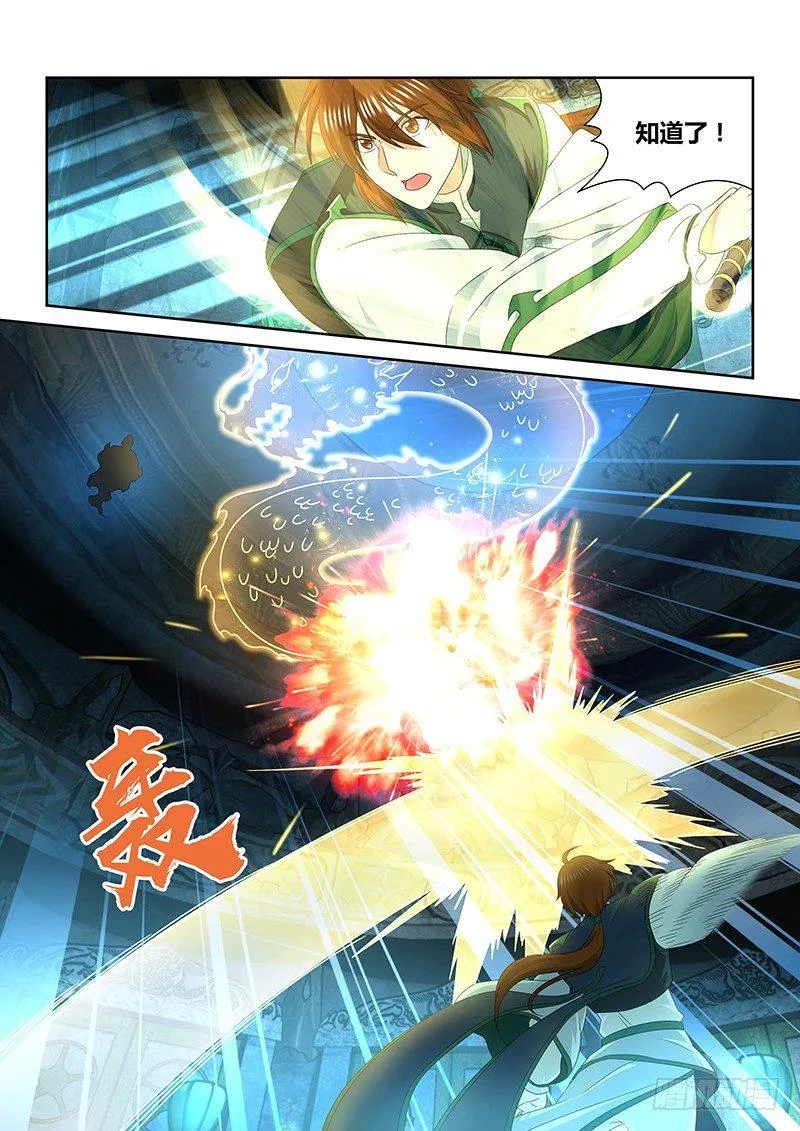 天机三国漫画,1682图