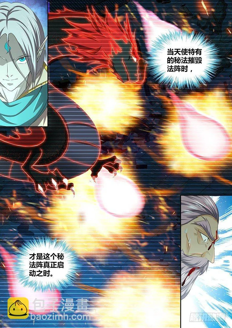 天机三国诸葛亮出场次数漫画,2385图