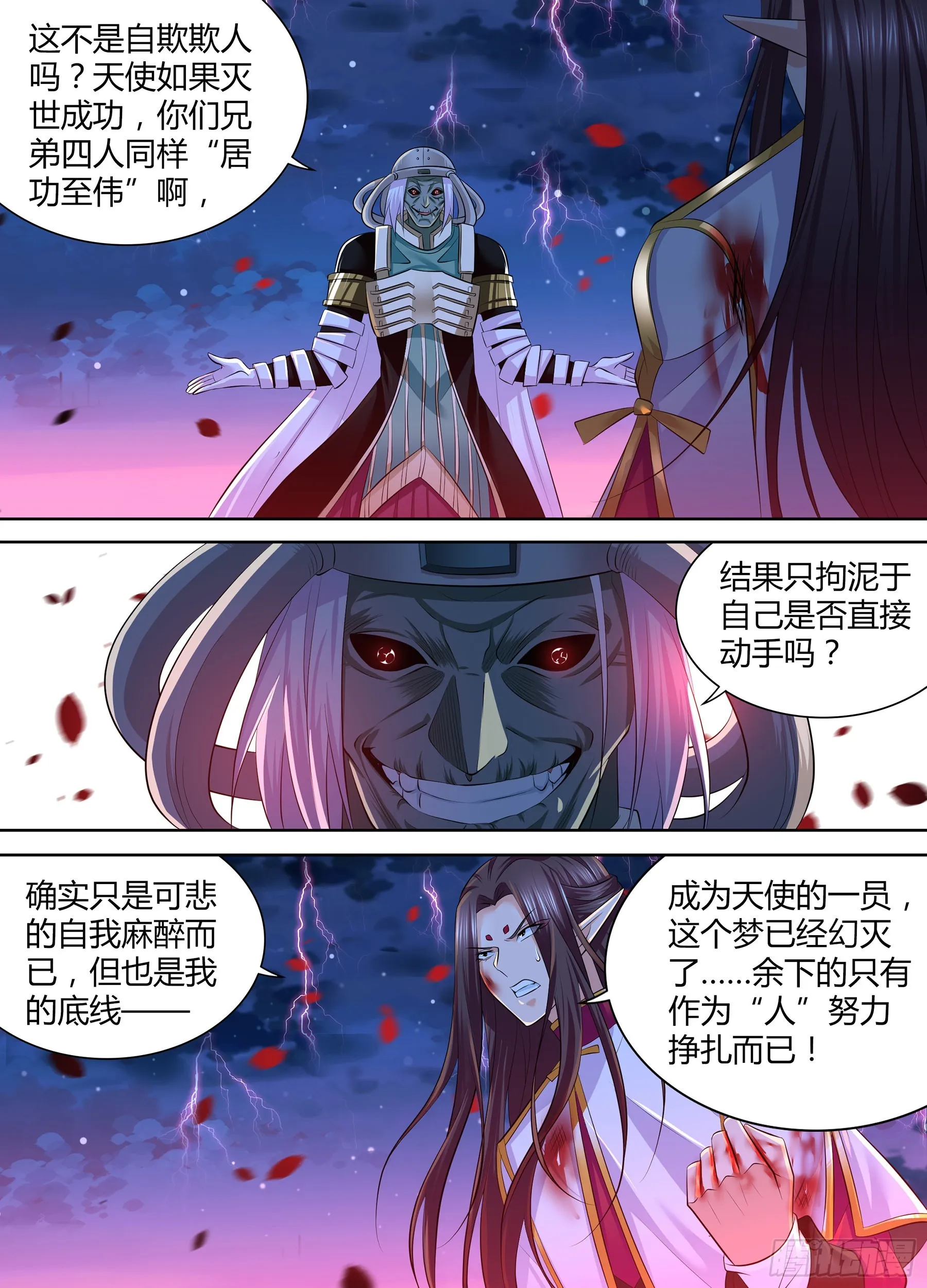 天机三国诸葛亮出场次数漫画,4155图