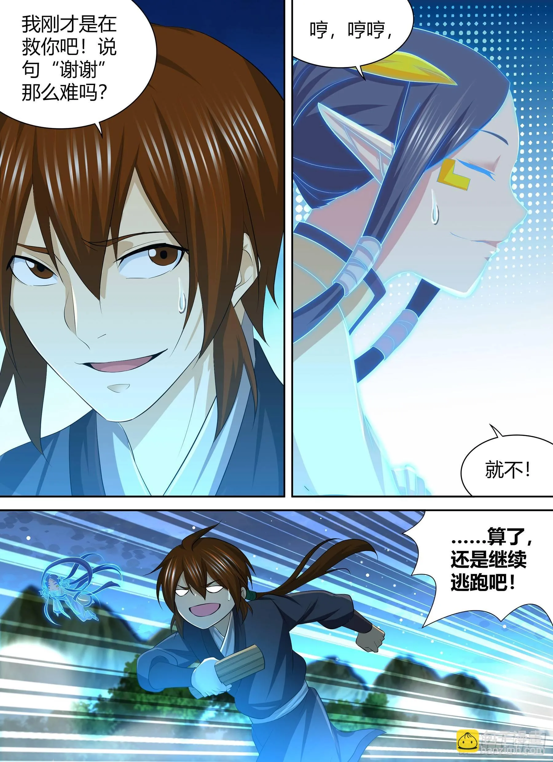 天机三国漫画,2662图