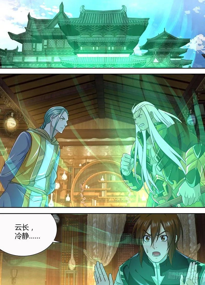 天机阁漫画,1471图