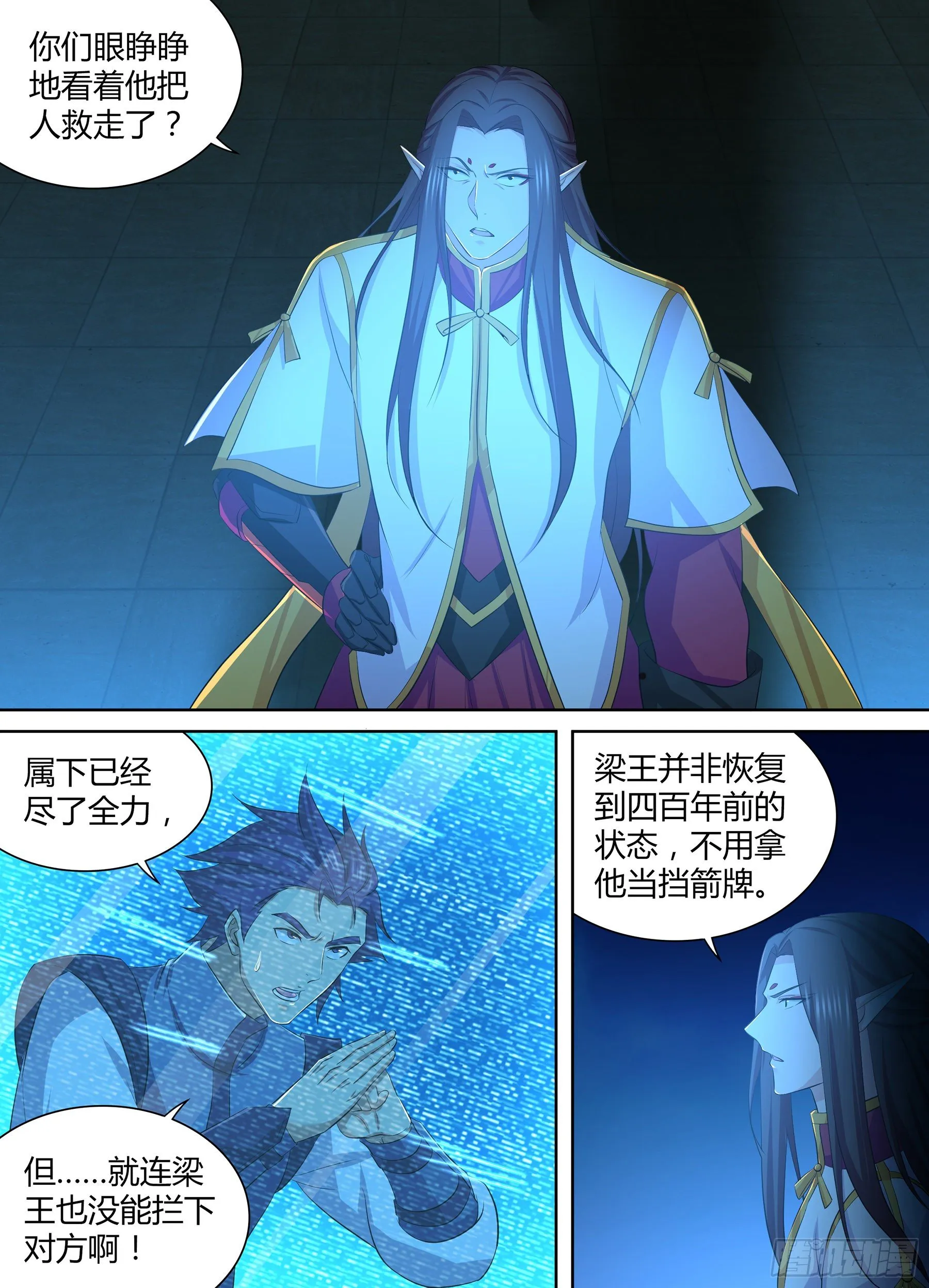天机三国诸葛亮出场次数漫画,2774图