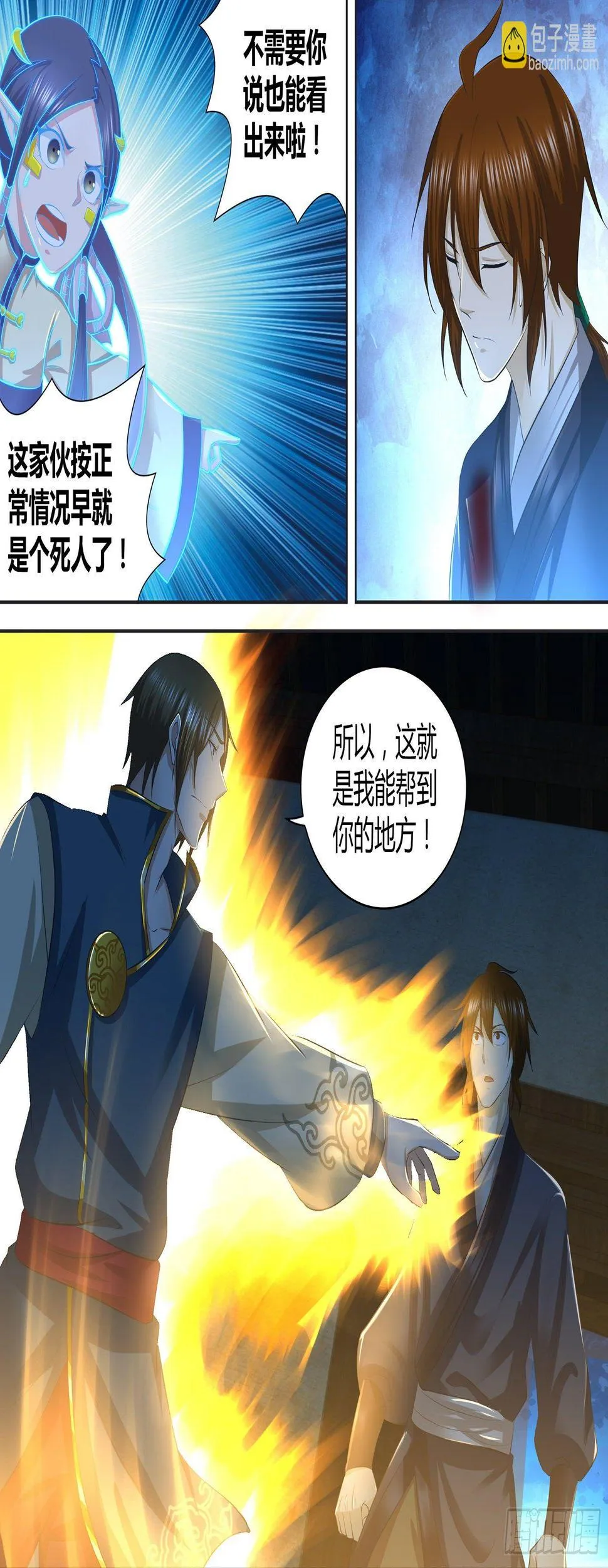 天机三国诸葛亮出场次数漫画,2715图