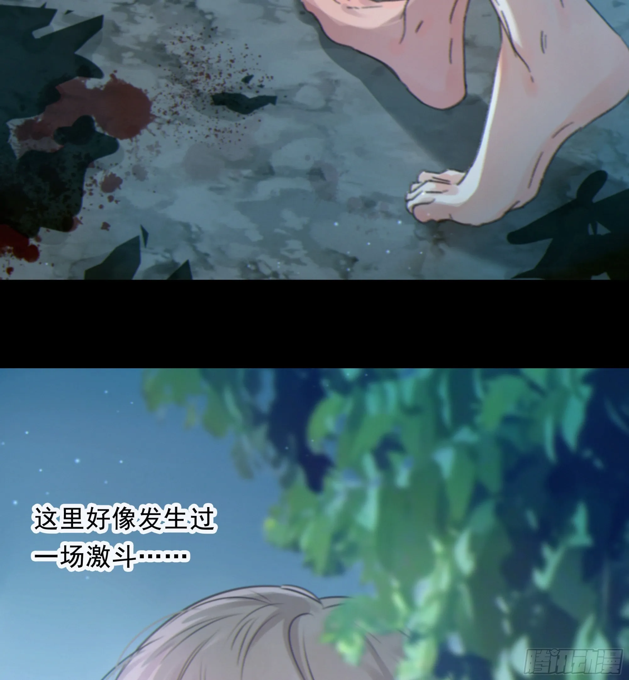 当你沉睡时漫画,004.疗伤3图