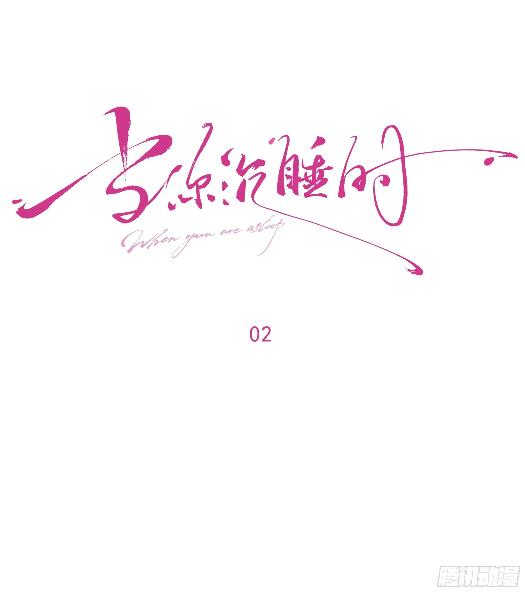 002奇怪的铃铛1