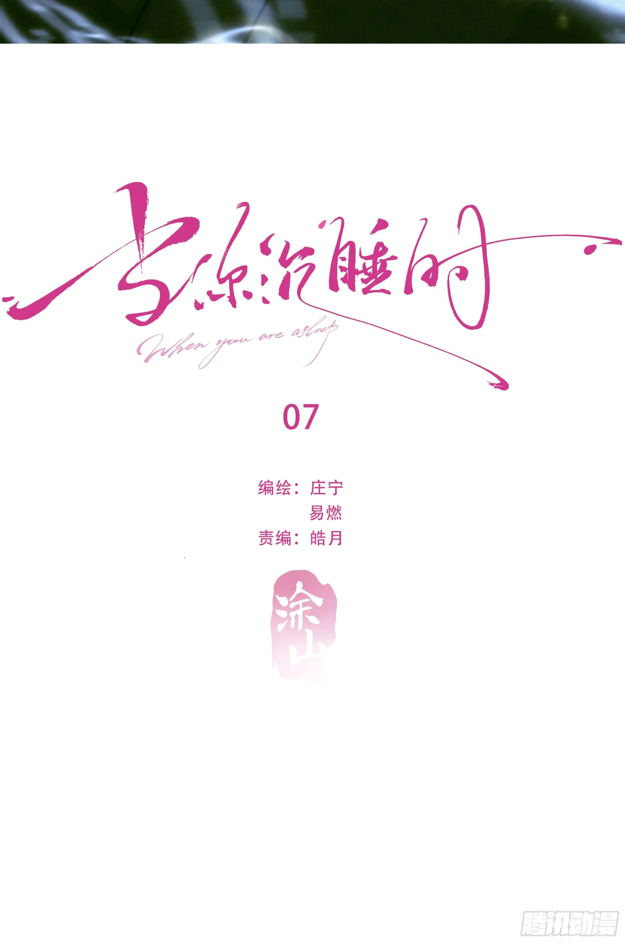 007.保护你1