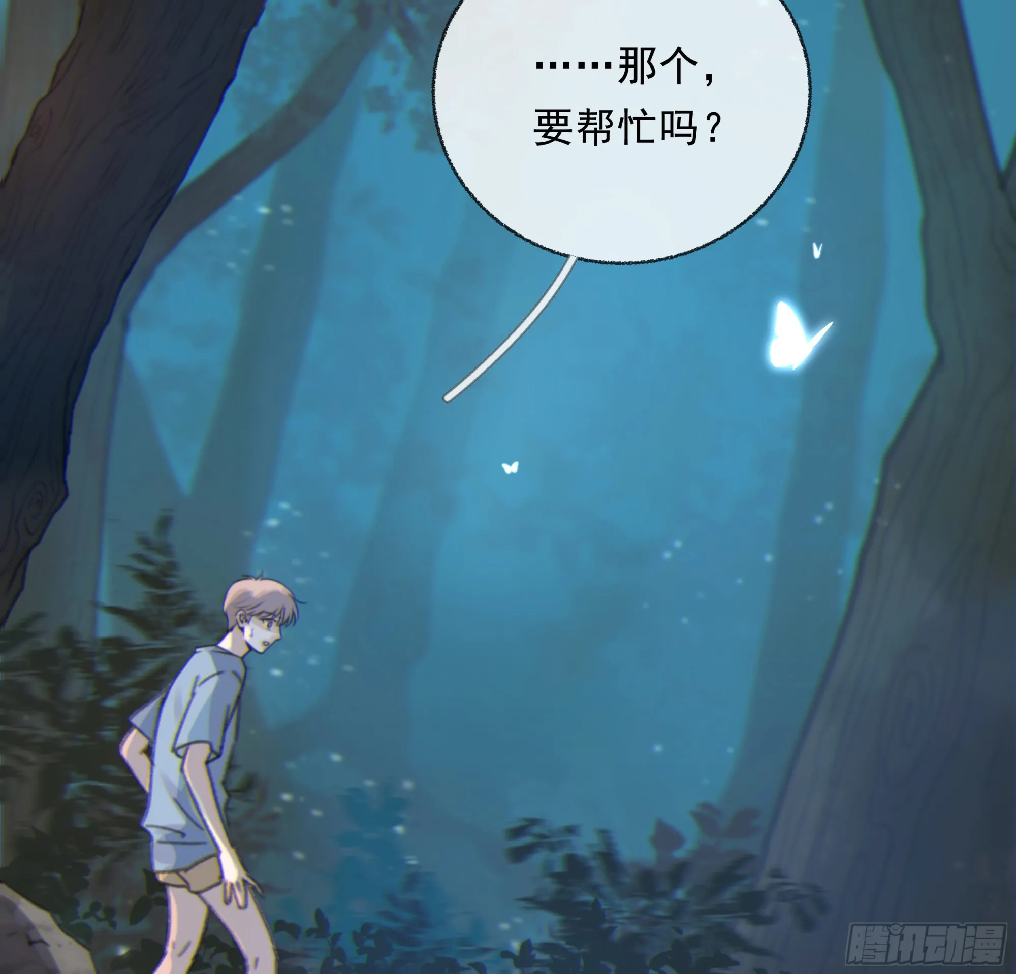 当你沉睡时漫画,004.疗伤2图