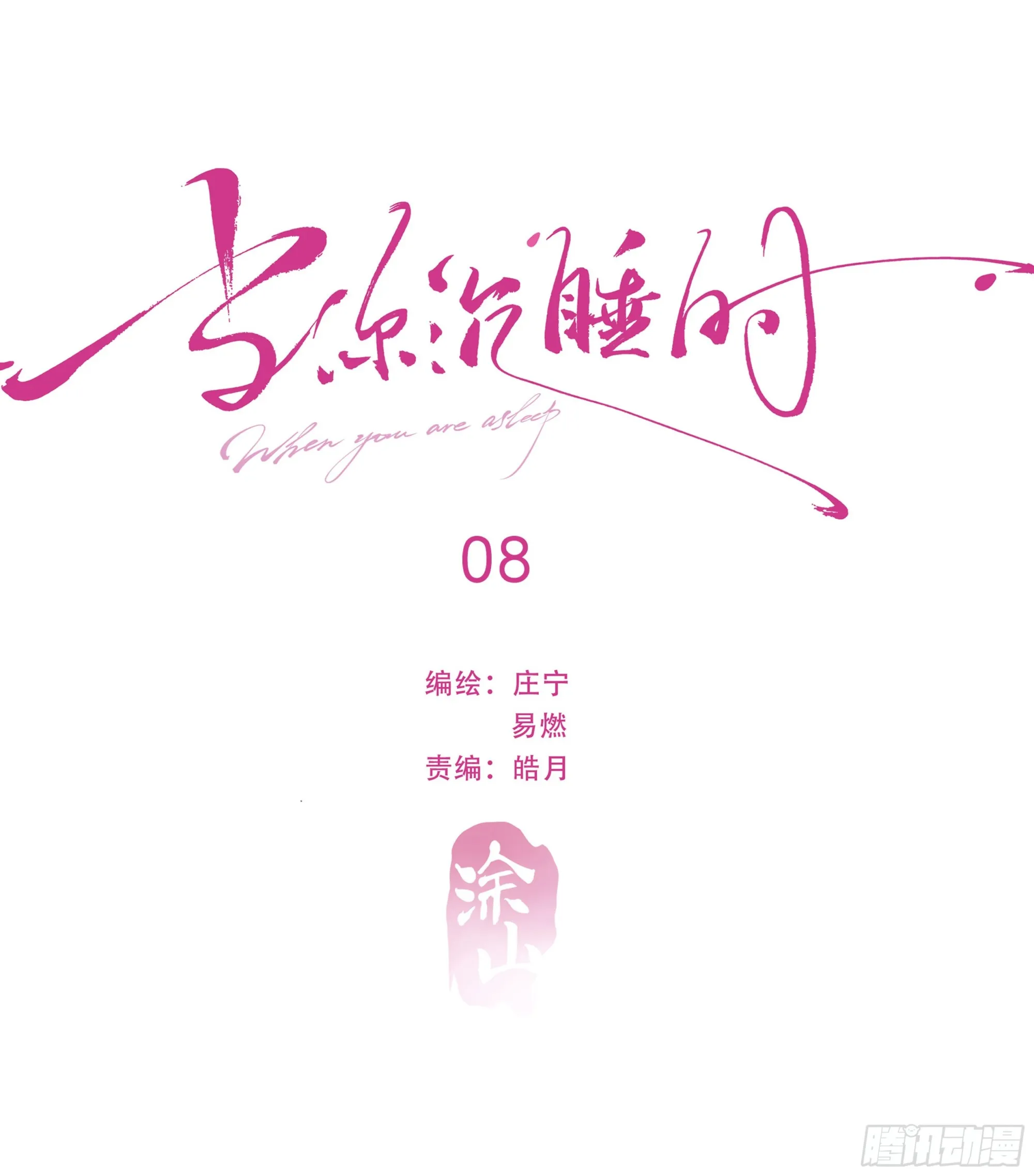 008.大妖2