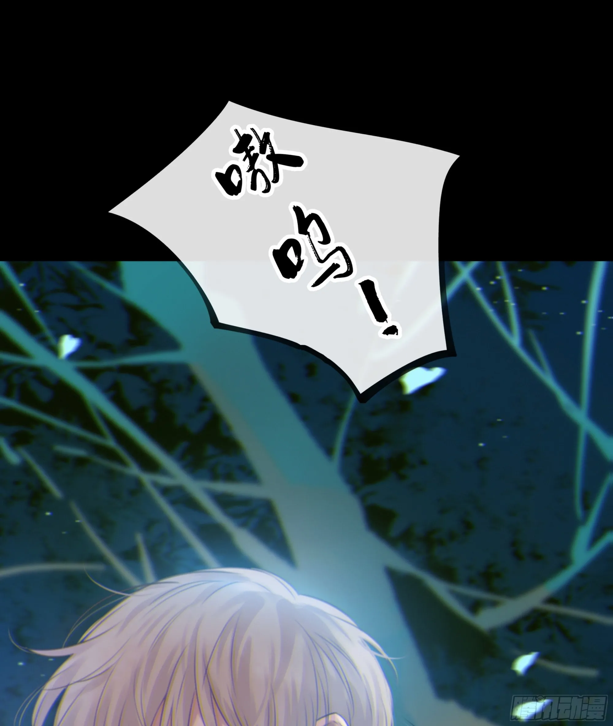 当你沉睡时漫画,004.疗伤5图