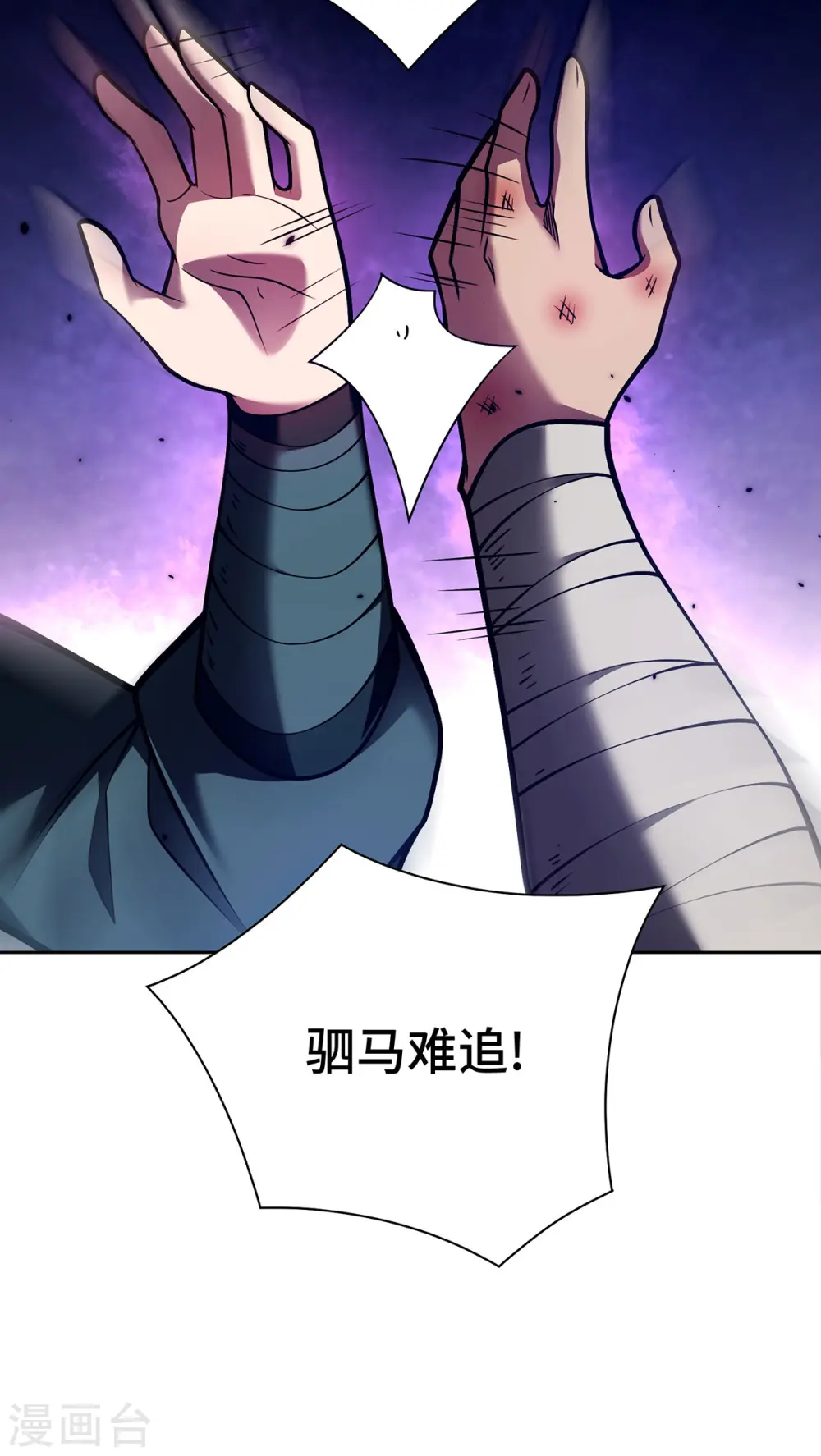 第41话 进入秘境1