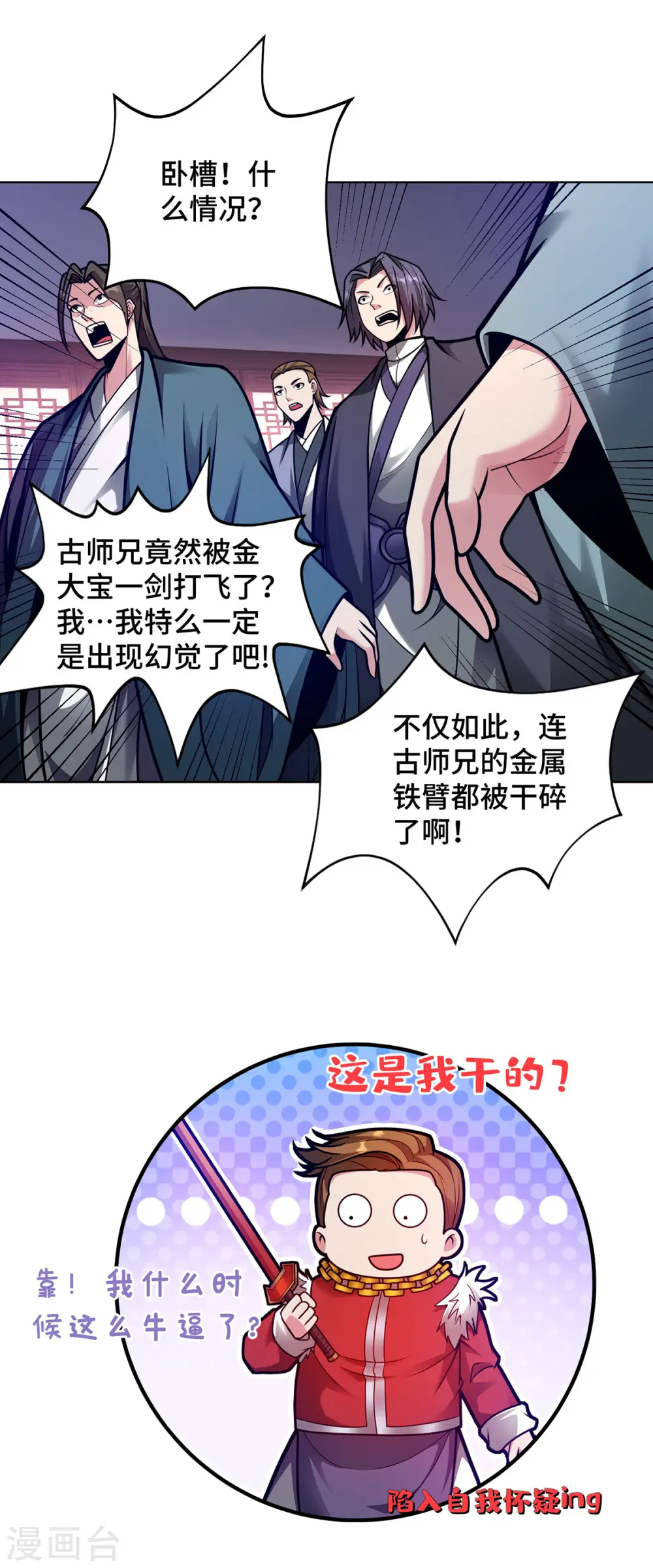 第40话 战胜古剑锋2