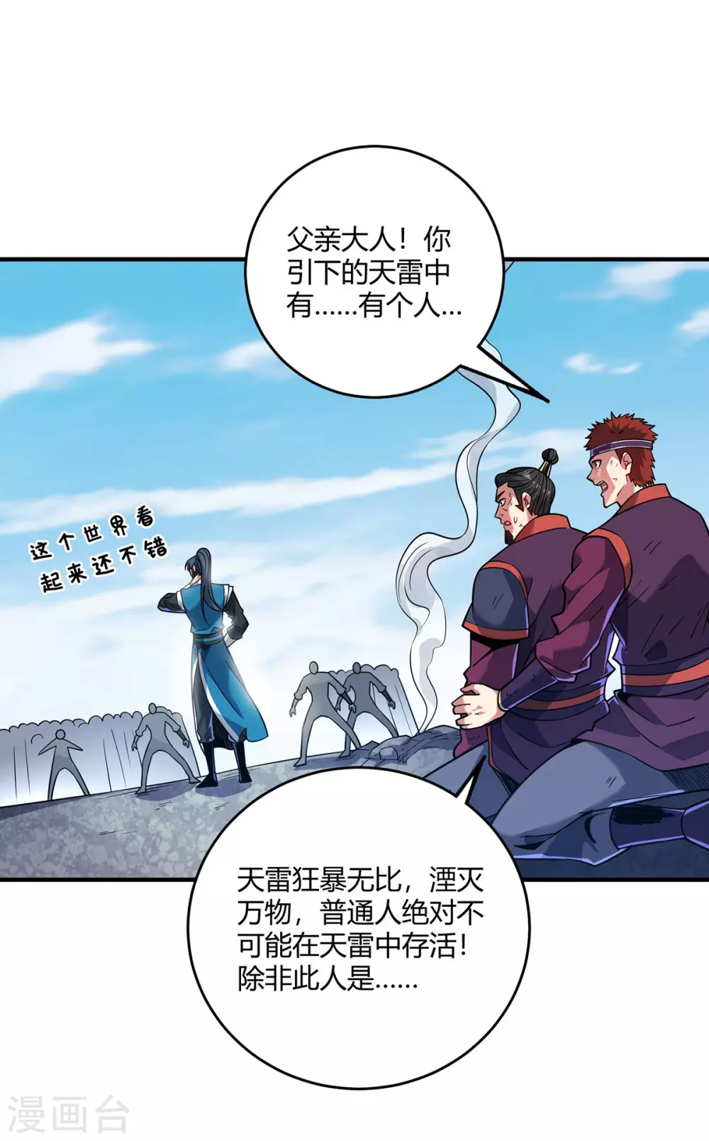第3话 卷入是非1