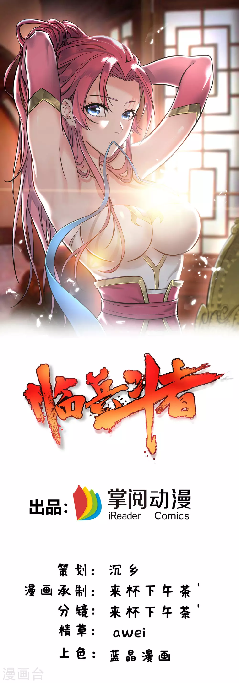 第26话 传授口诀0