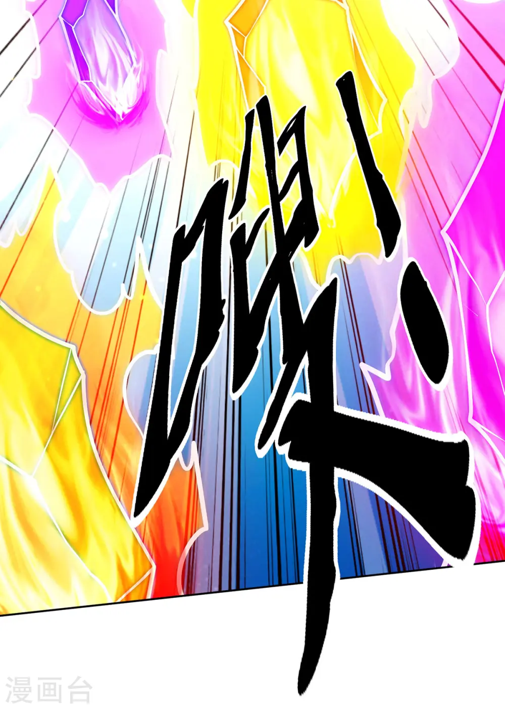 第43话 恢复功力3