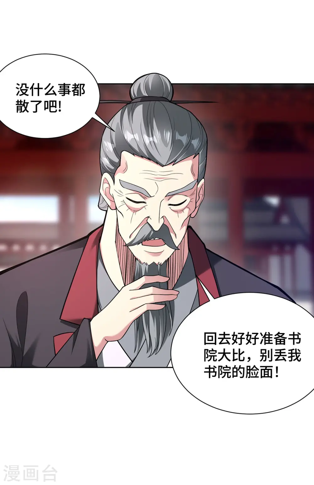 第36话 各方异动0
