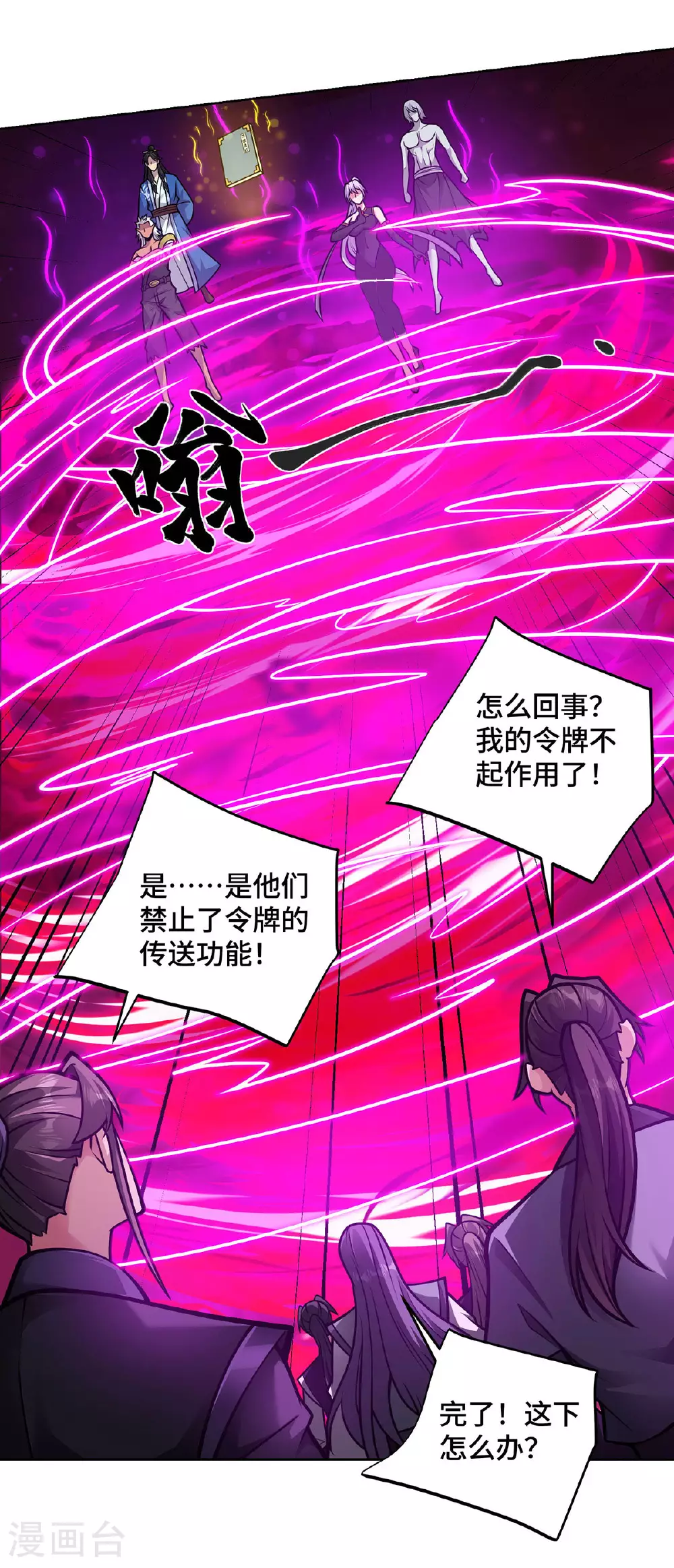 第46话 催动功法4